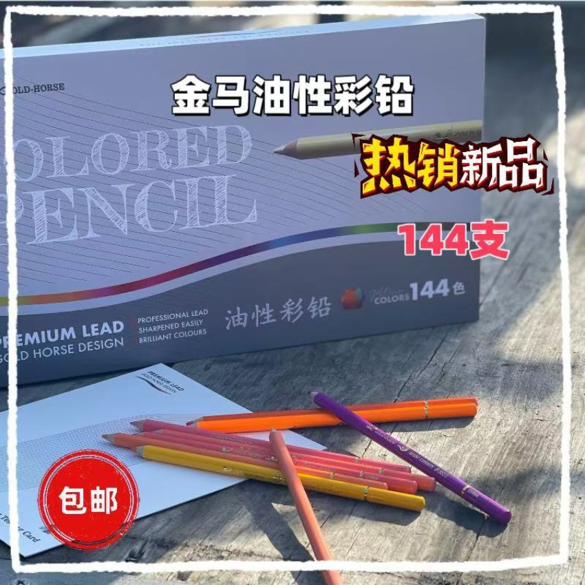 For Gold Horse B11 Professiona – Colored Pencil Professional recenzja i cena
